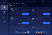 Advanced SystemCare PRO03.png