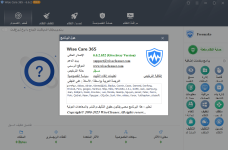 WiseCare365 Pro 3.png