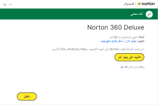 Norton3.png