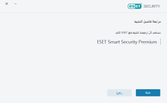 ESET Smart Security1.png