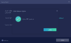 IObit Malware Fighter Pro01.png